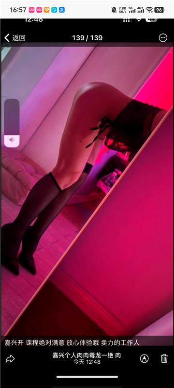 浙江嘉兴秀洲肉肉骚妇-1.jpg